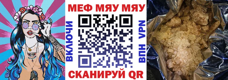 Меф мяу мяу мука Торжок