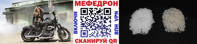 МЯУ-МЯУ кристаллы  дарнет шоп  Торжок 